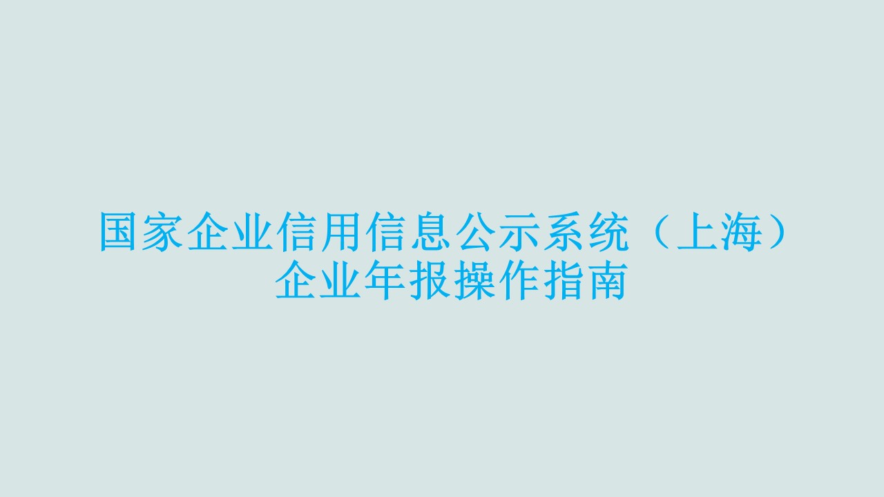 企業(yè)年報(bào)圖片1