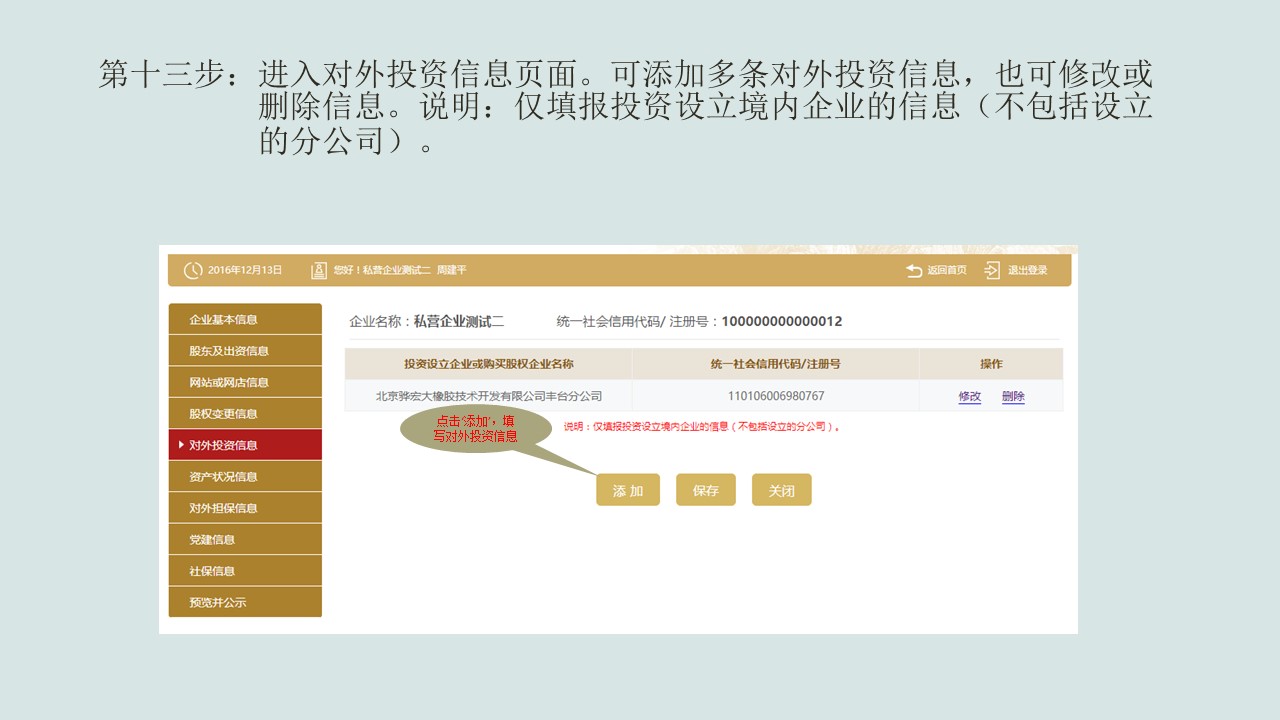 企業(yè)年報(bào)圖片12