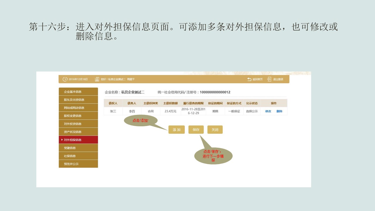 企業(yè)年報(bào)圖片15